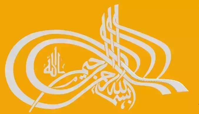3D Calligraphy Bismillah Low-poly 3D model