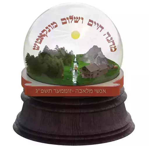 Glass Globe Decoration of Mountain Scenery