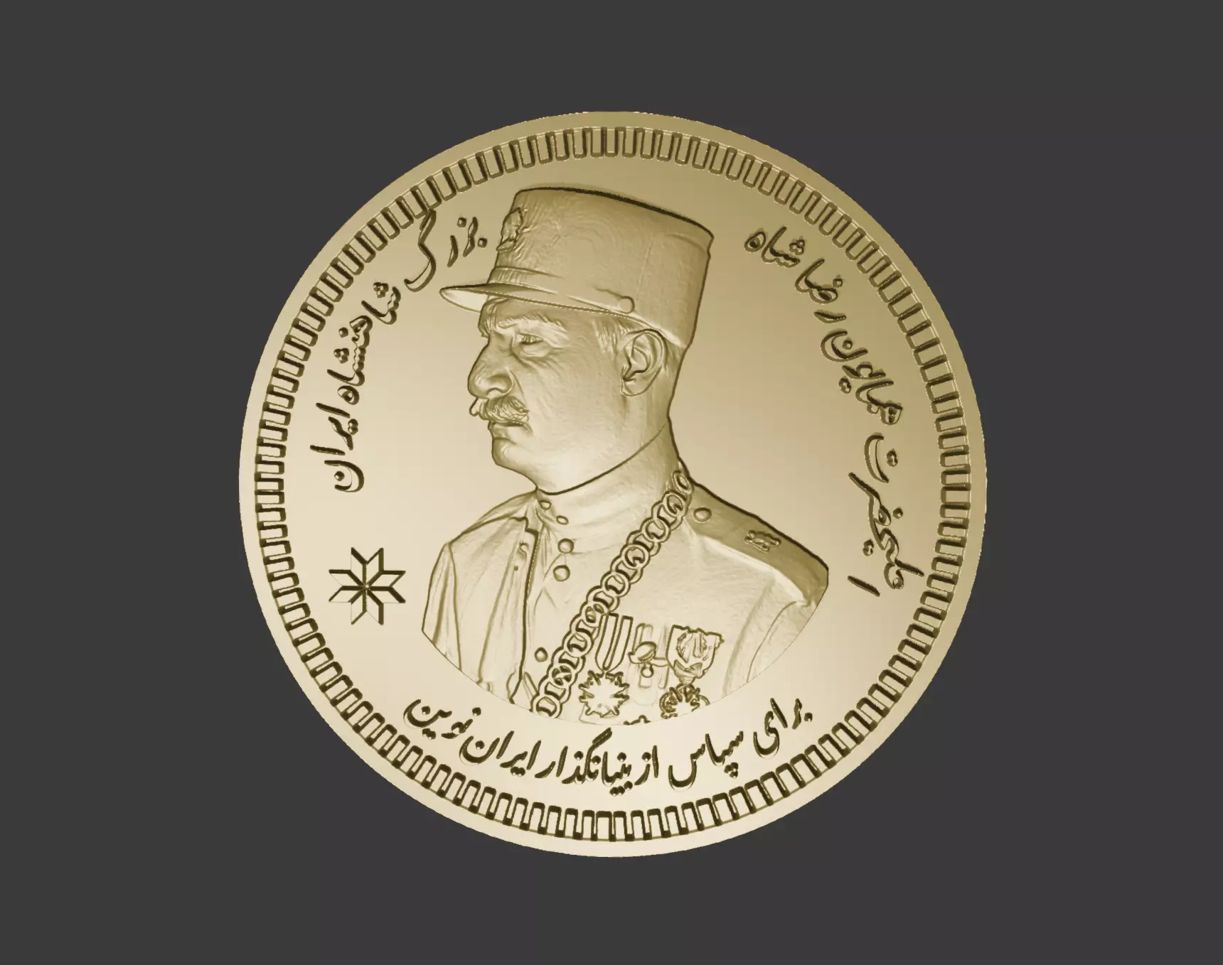 Reza Shah Pahlavi Coin 3D print model_0