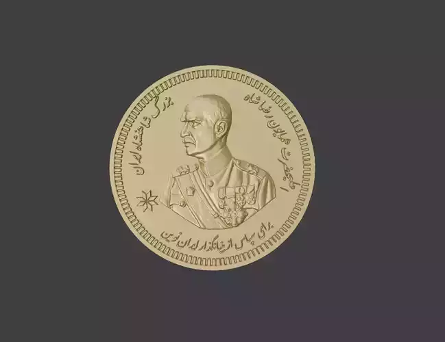 Reza Shah Pahlavi Coin