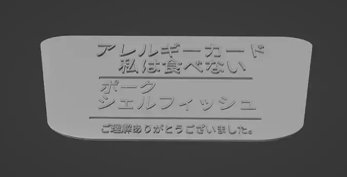 Kosher card for Japan travel