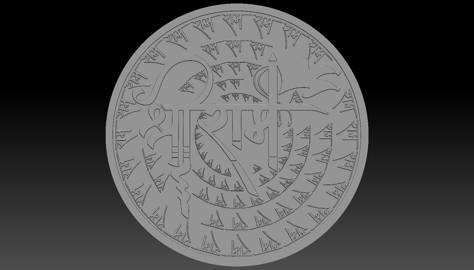Ram ji coin 3d printing and CNC  3D print model_1