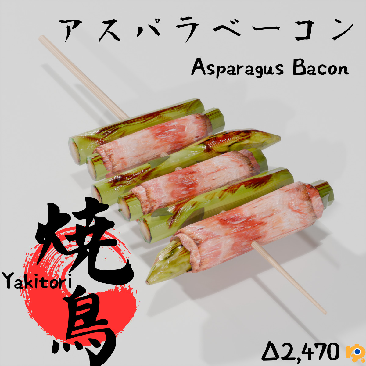 Yakitori assortment -10 types Low-poly 3D model_16