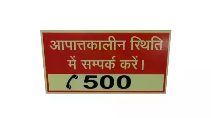 Emergency Numbers 500 Low-poly 3D model