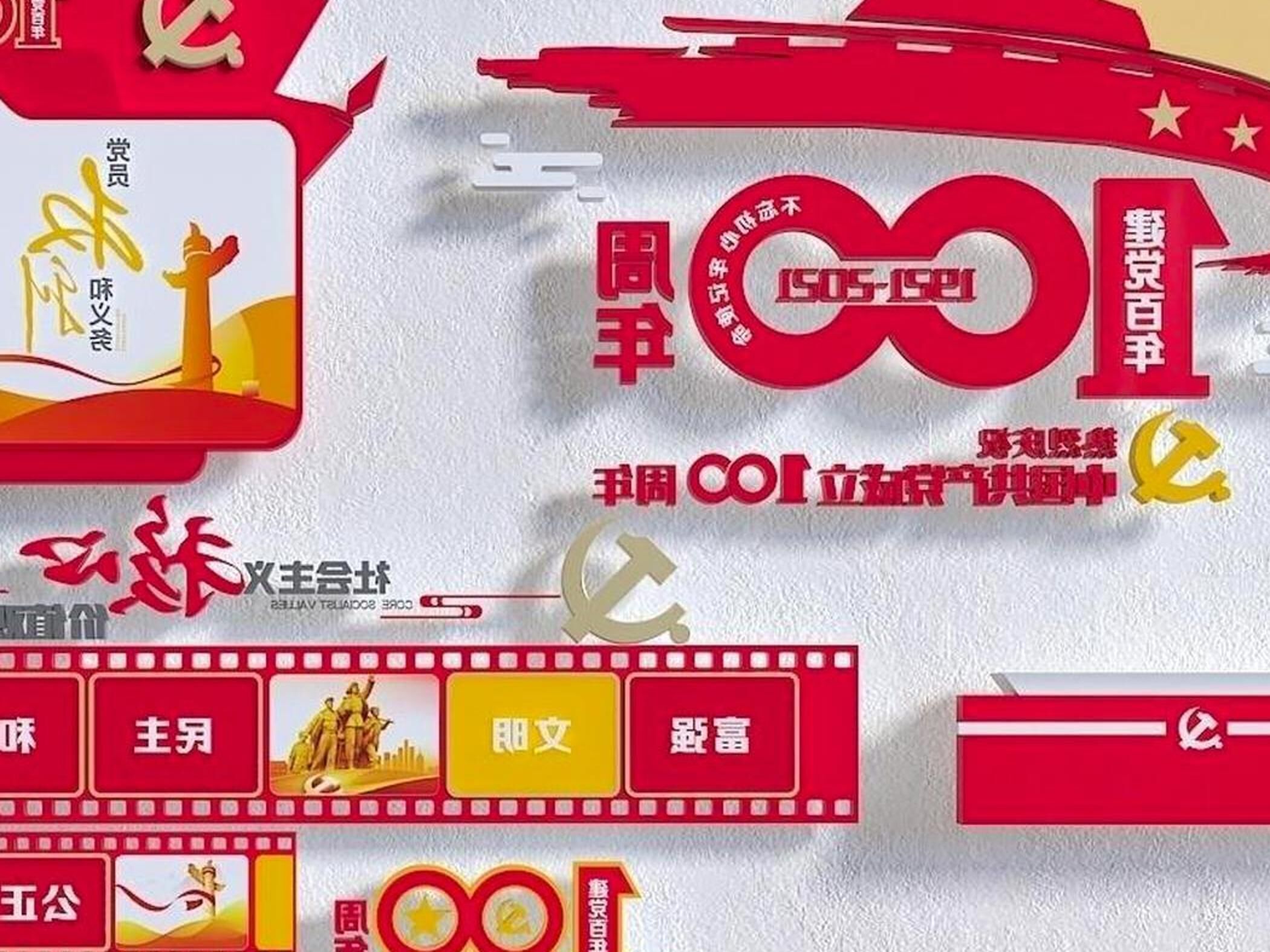 Building Modern Cultural Party Wall 3D model_1