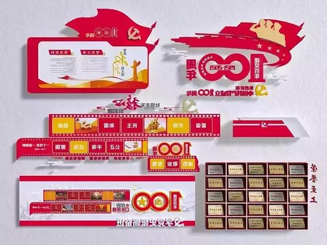 Building Modern Cultural Party Wall