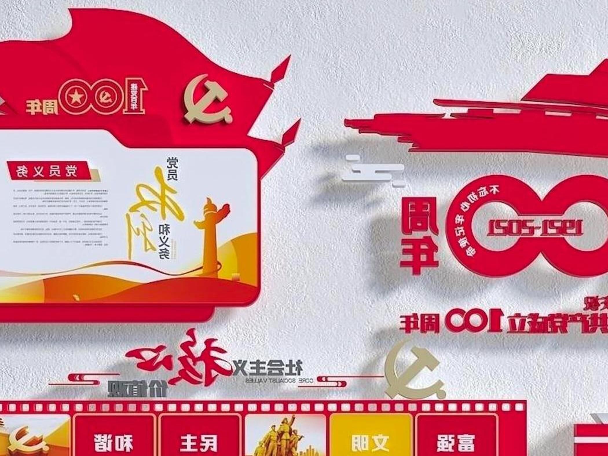 Building Modern Cultural Party Wall 3D model_4