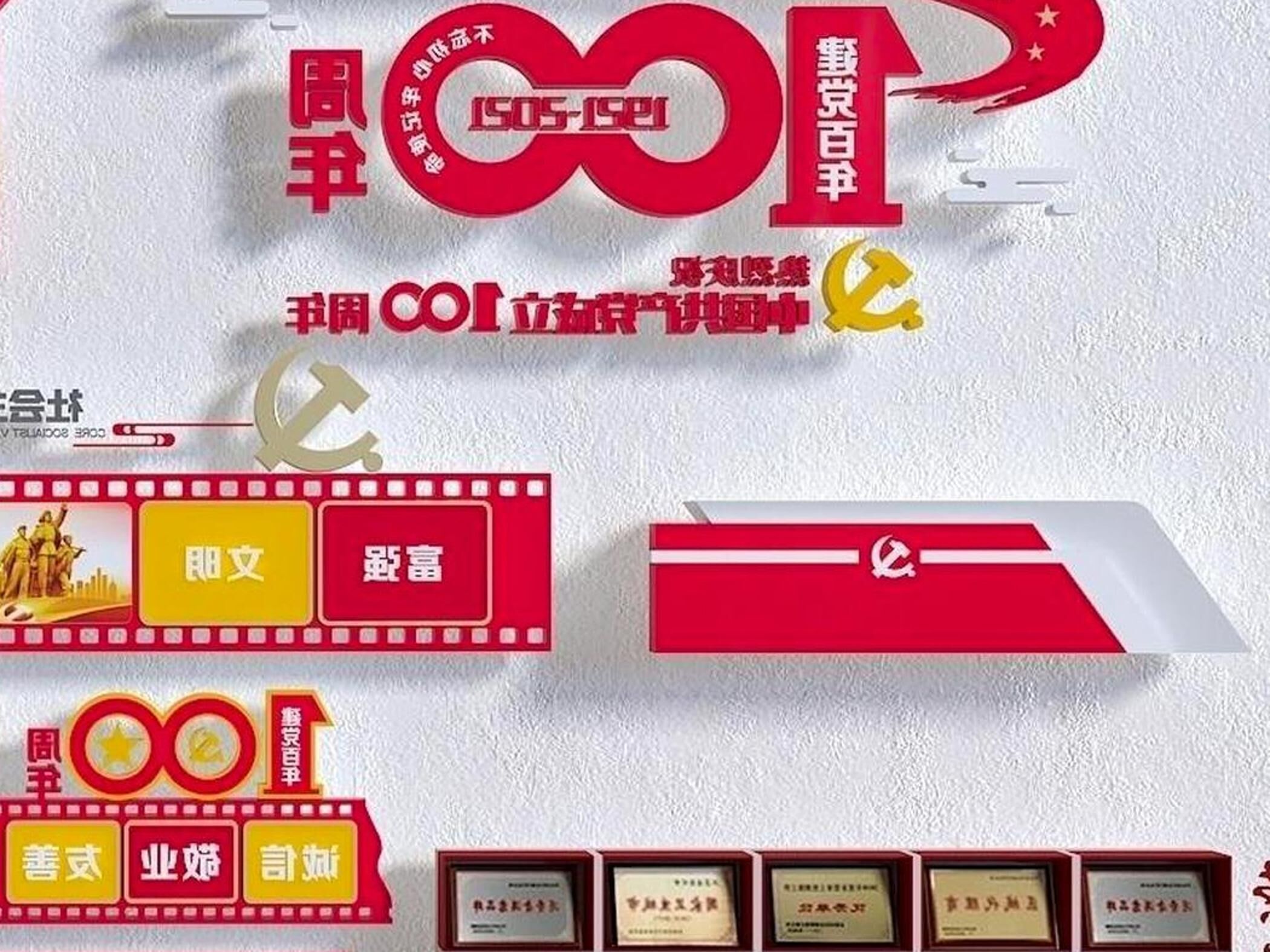 Building Modern Cultural Party Wall 3D model_2