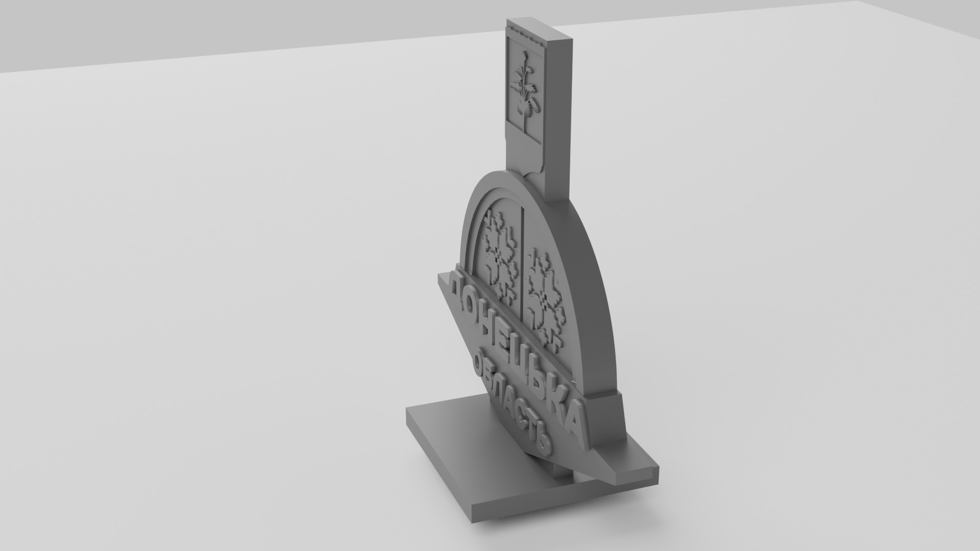 Stele to Donetsk region 3D print model_6
