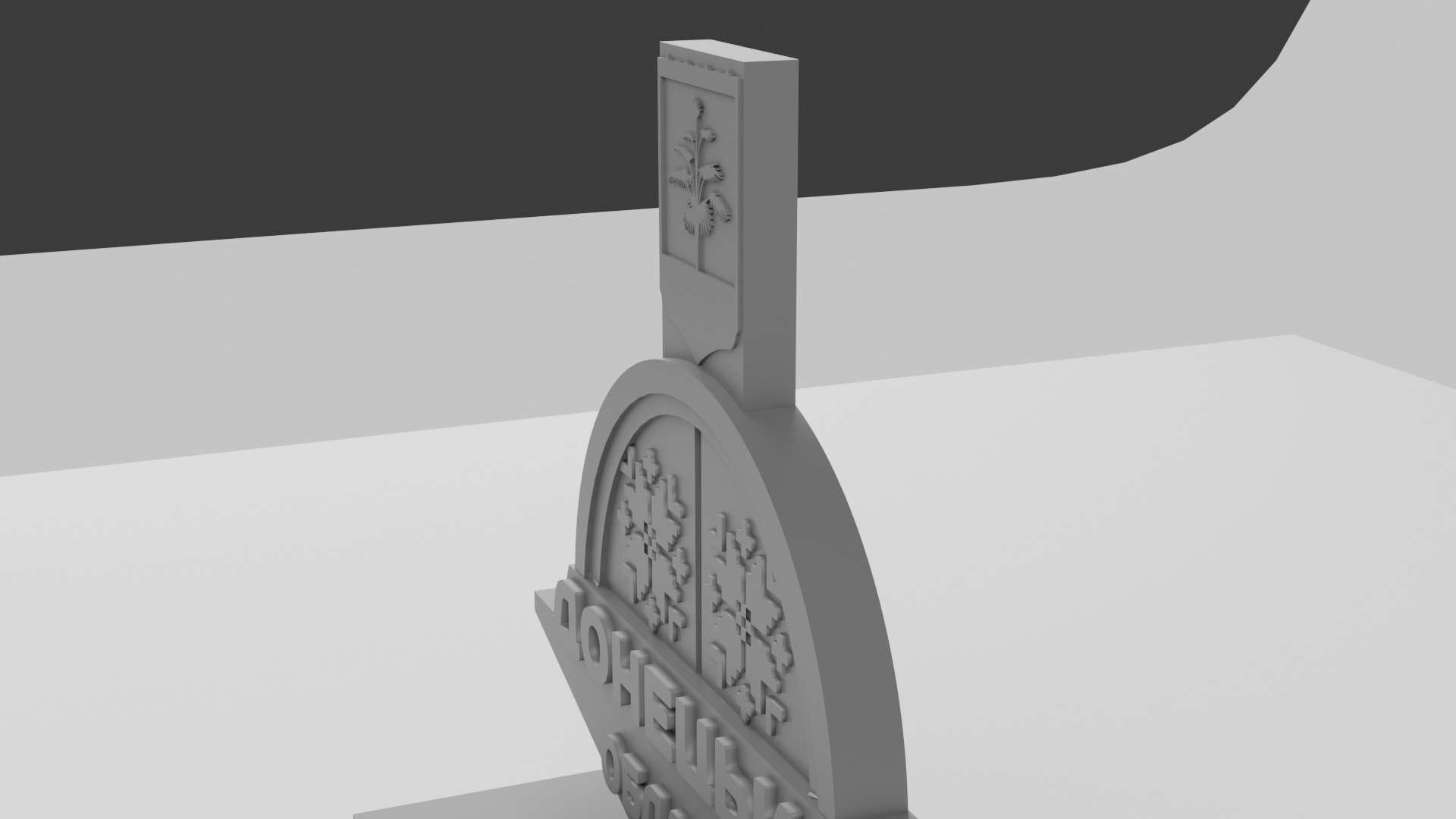 Stele to Donetsk region 3D print model_2