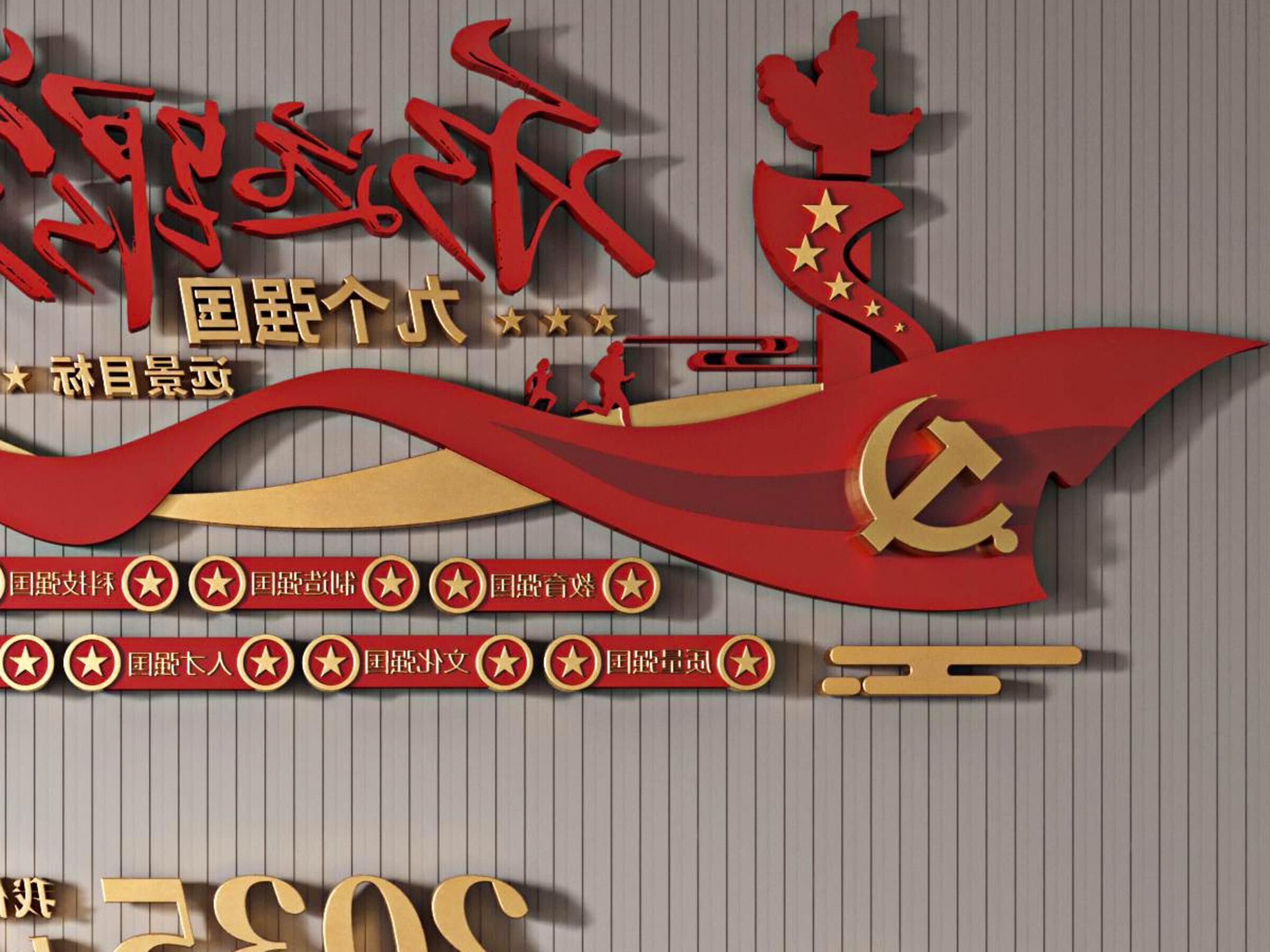 of Cultural Building Wall Party 3D model_3