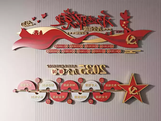 of Cultural Building Wall Party