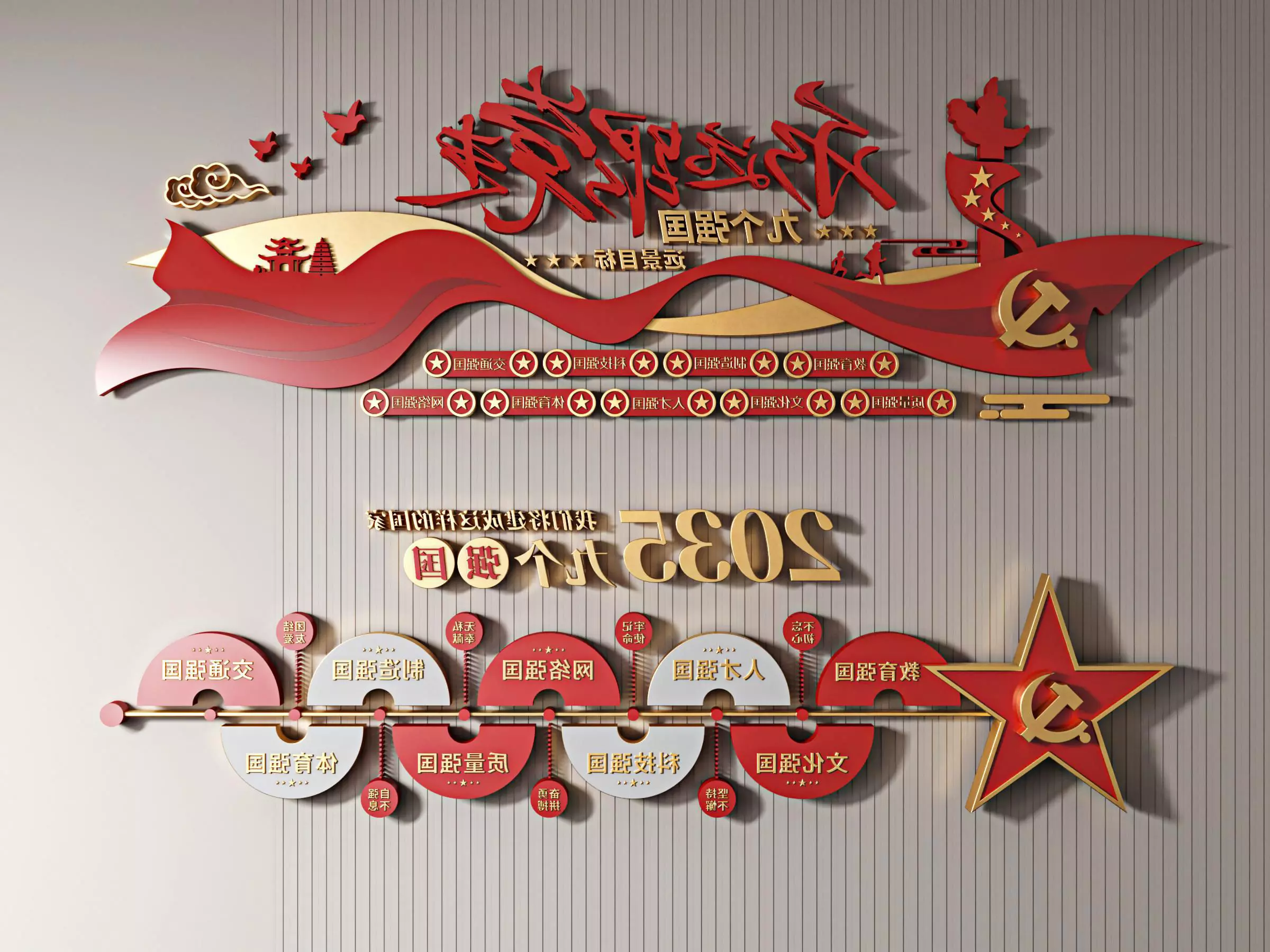 of Cultural Building Wall Party 3D model_0