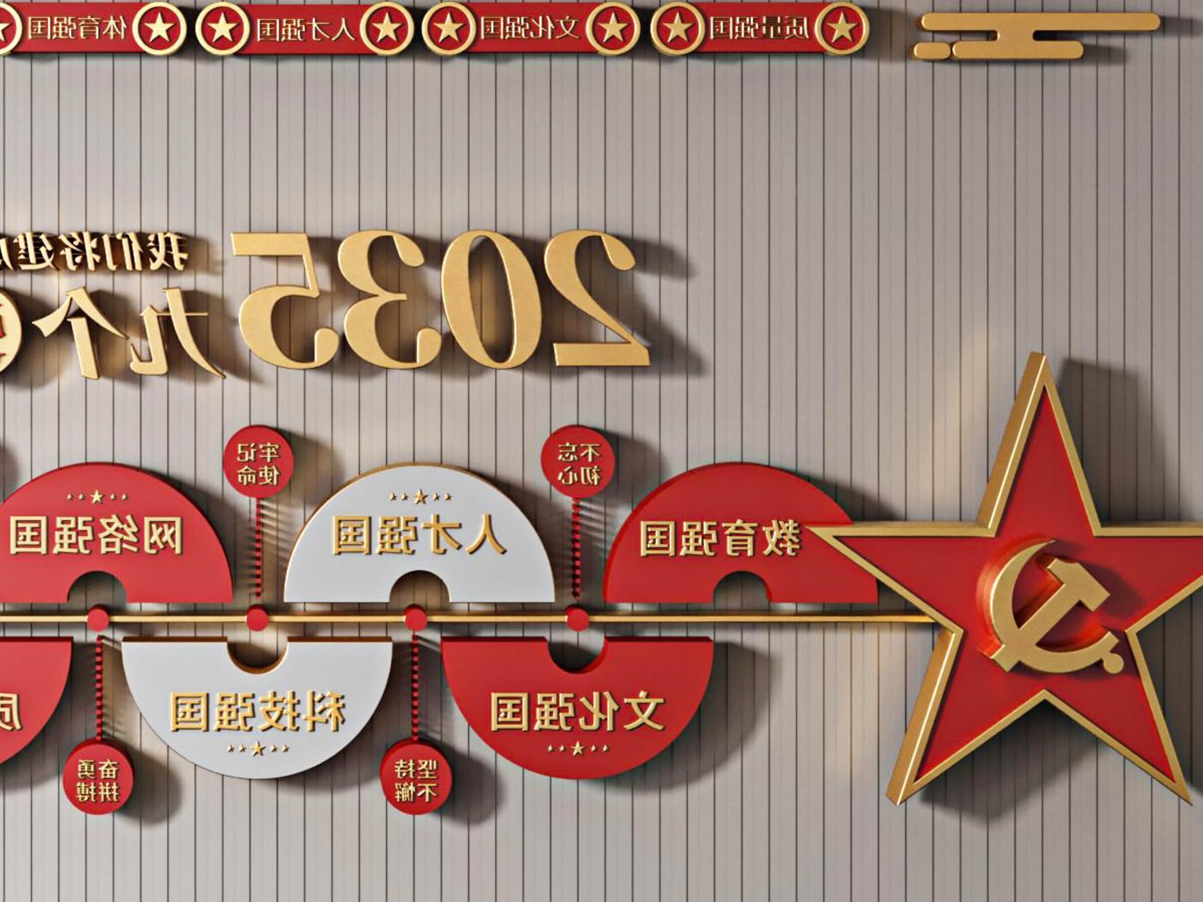 of Cultural Building Wall Party 3D model_2