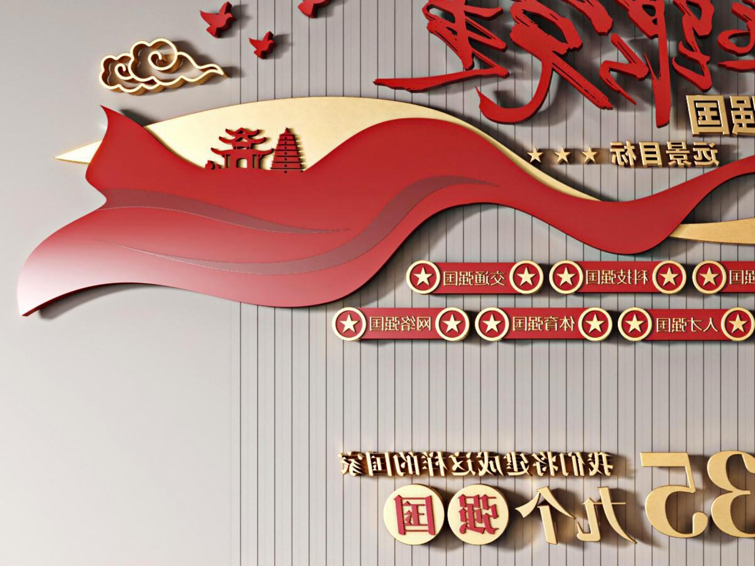 of Cultural Building Wall Party 3D model_1