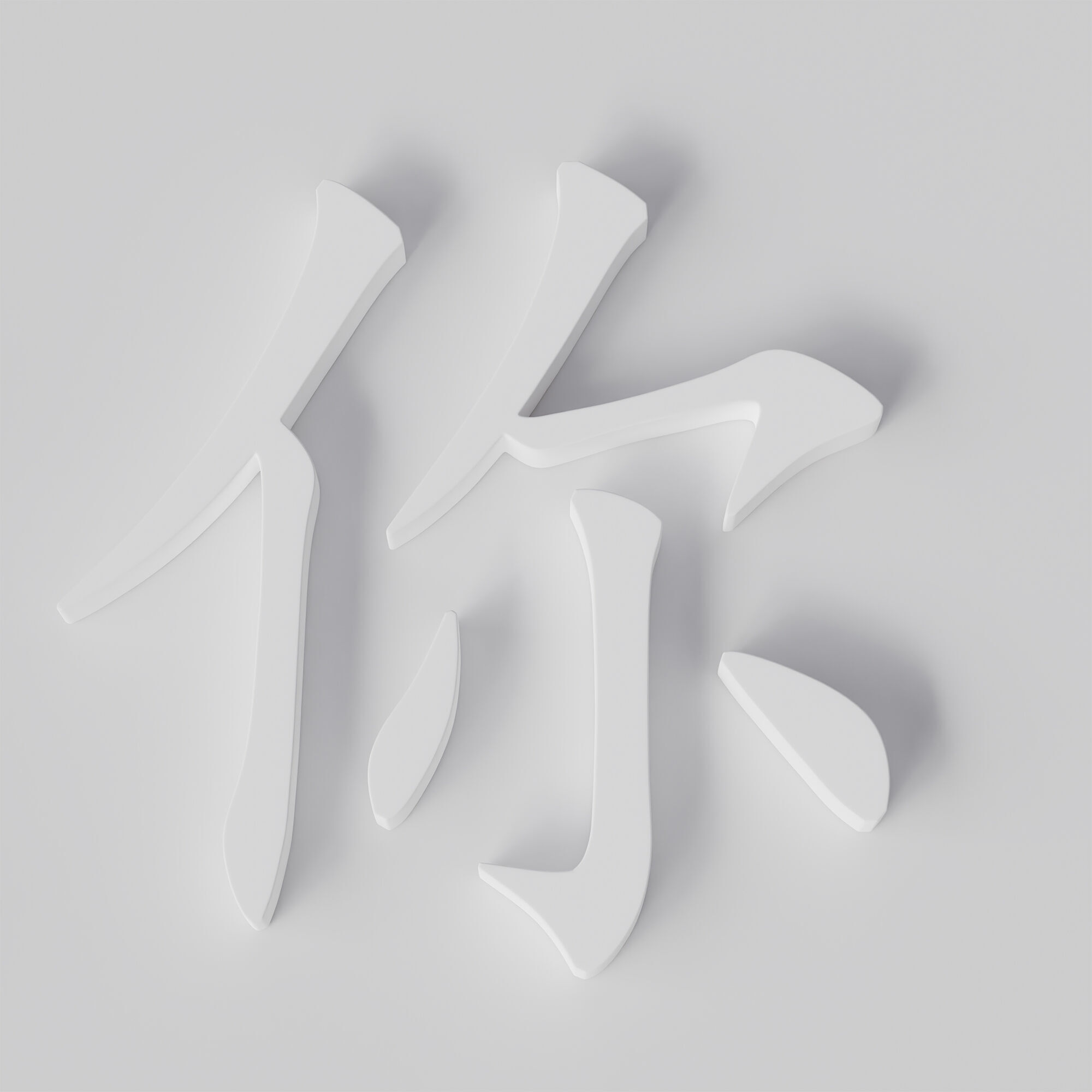 Chinese words I love you  3D print model_9