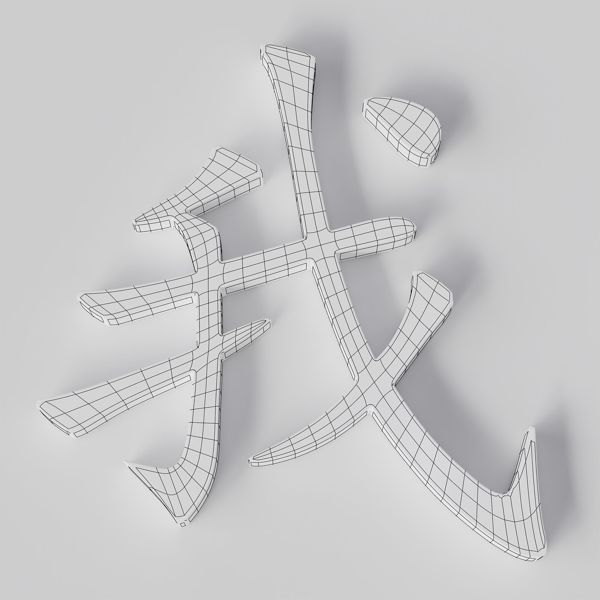 Chinese words I love you  3D print model_5