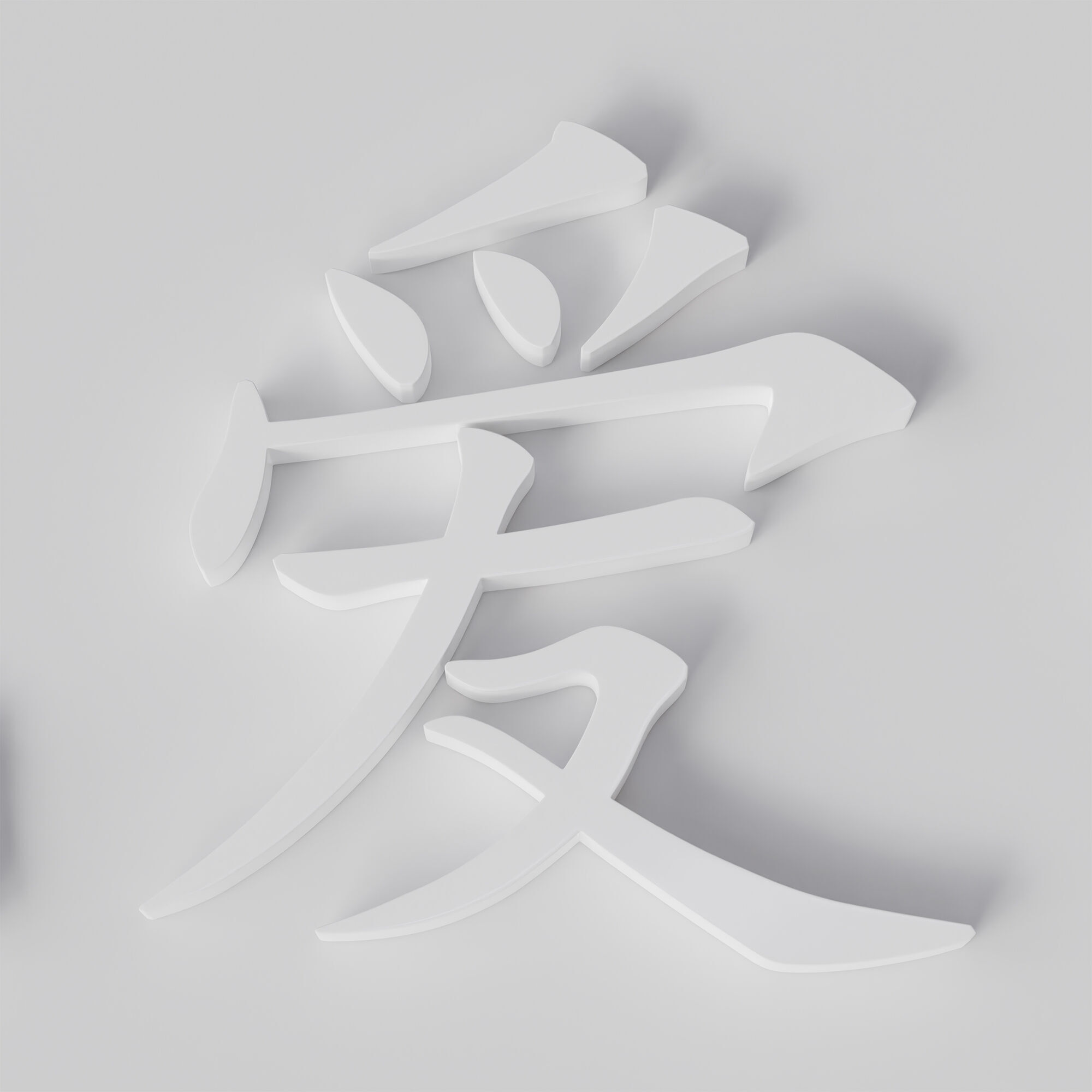 Chinese words I love you  3D print model_6