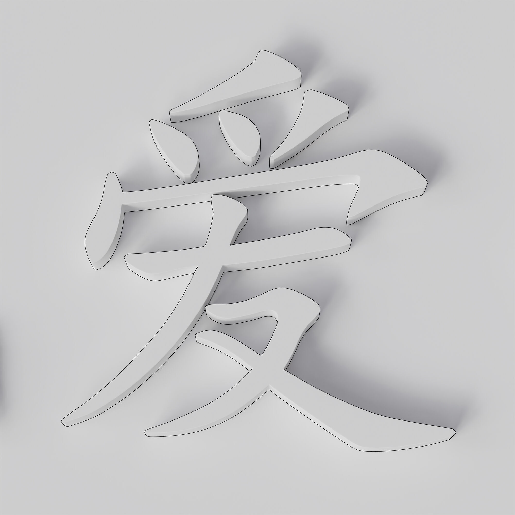 Chinese words I love you  3D print model_7