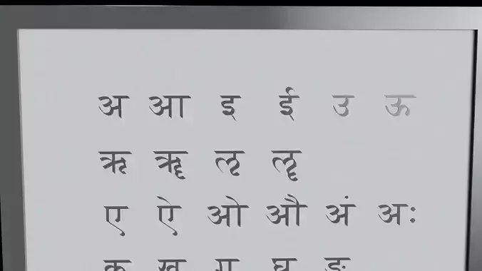 3D Hindi Alphabet