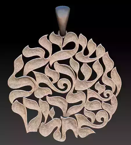 Shema Israel necklace Judaica monogram