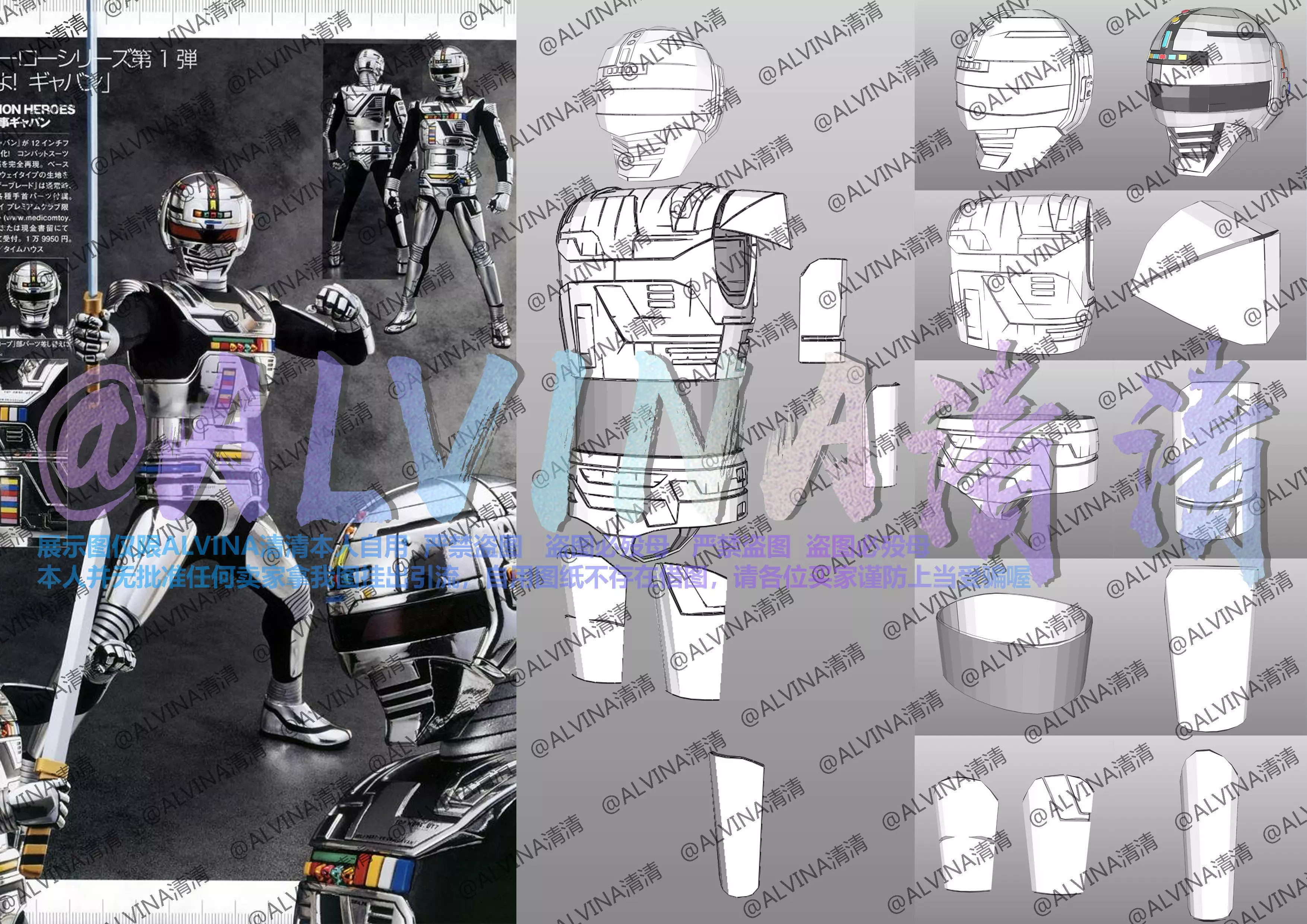 Metal Hero Gavan Armor - DIY Cosplay Pepakura Foam Template Low-poly 3D model