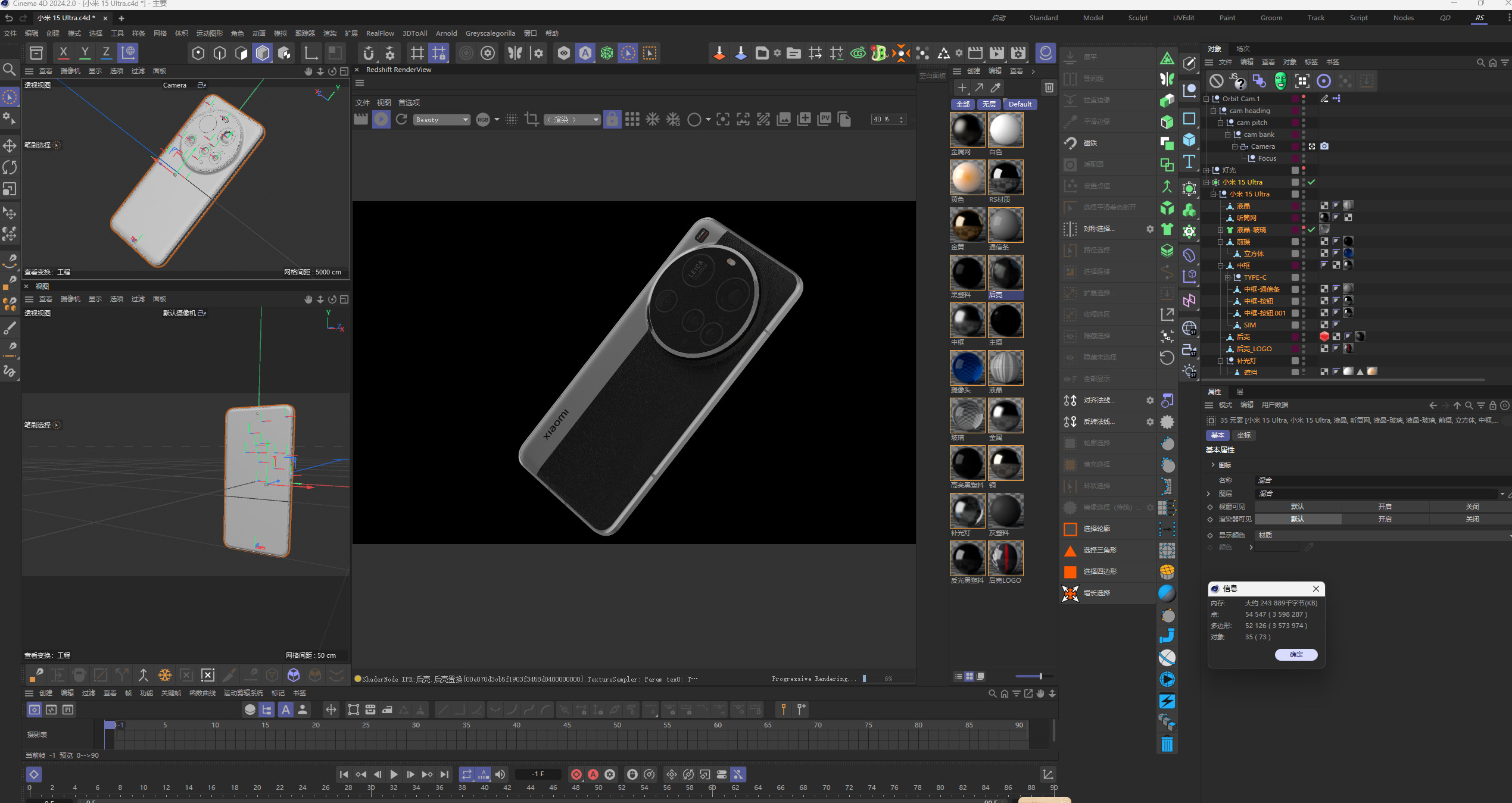 Xiaomi 15 Ultra Smartphone C4D Model - Android Flagship King 3D model_6