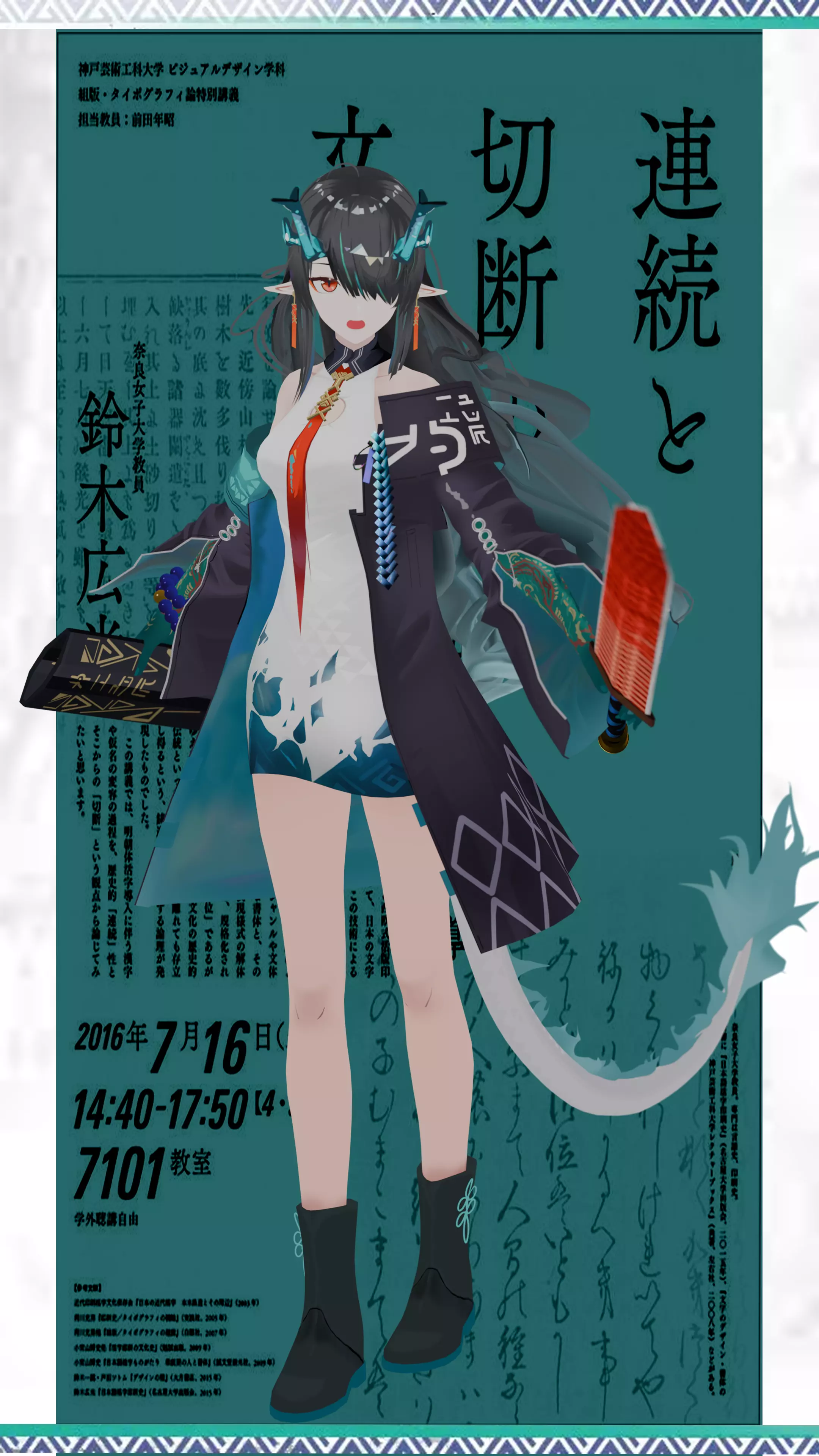 Dusk character model from Arknights 3D model