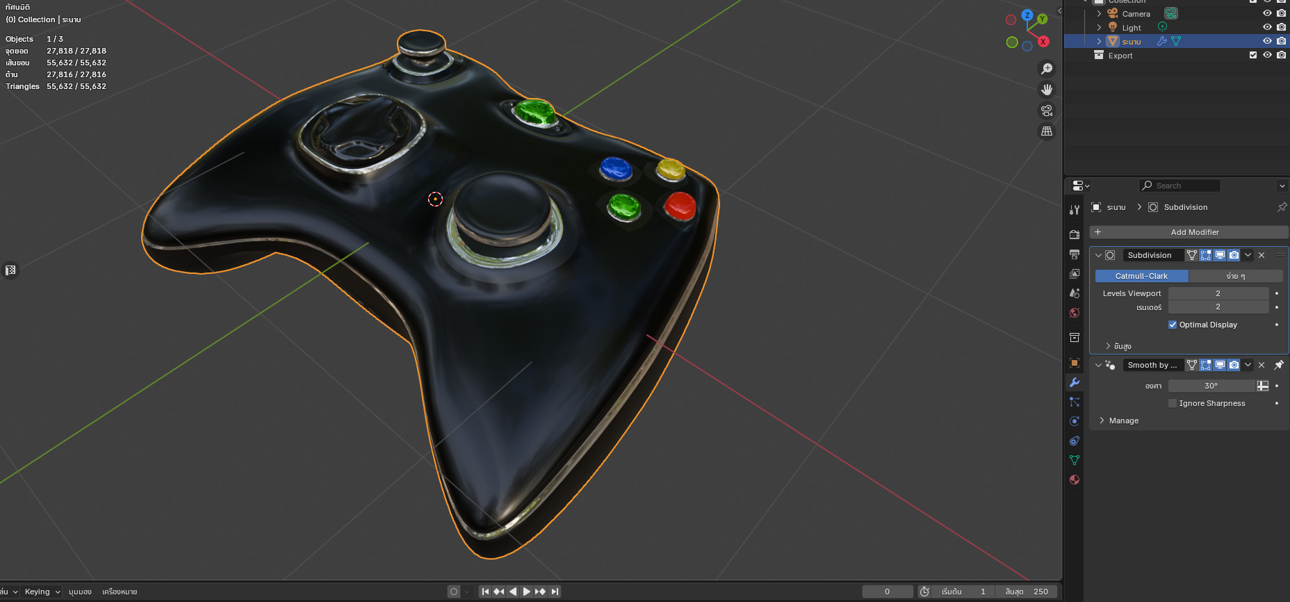 JOY ONE ME HAVE SUB AND NO SUBDIVISTION 3D model | CGTrader