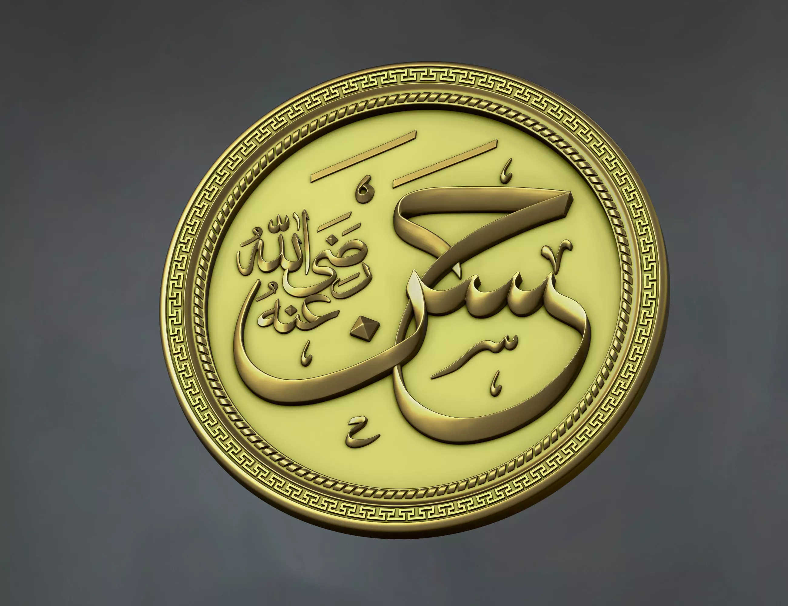 Arabic Calligraphy carved 3D print model_0