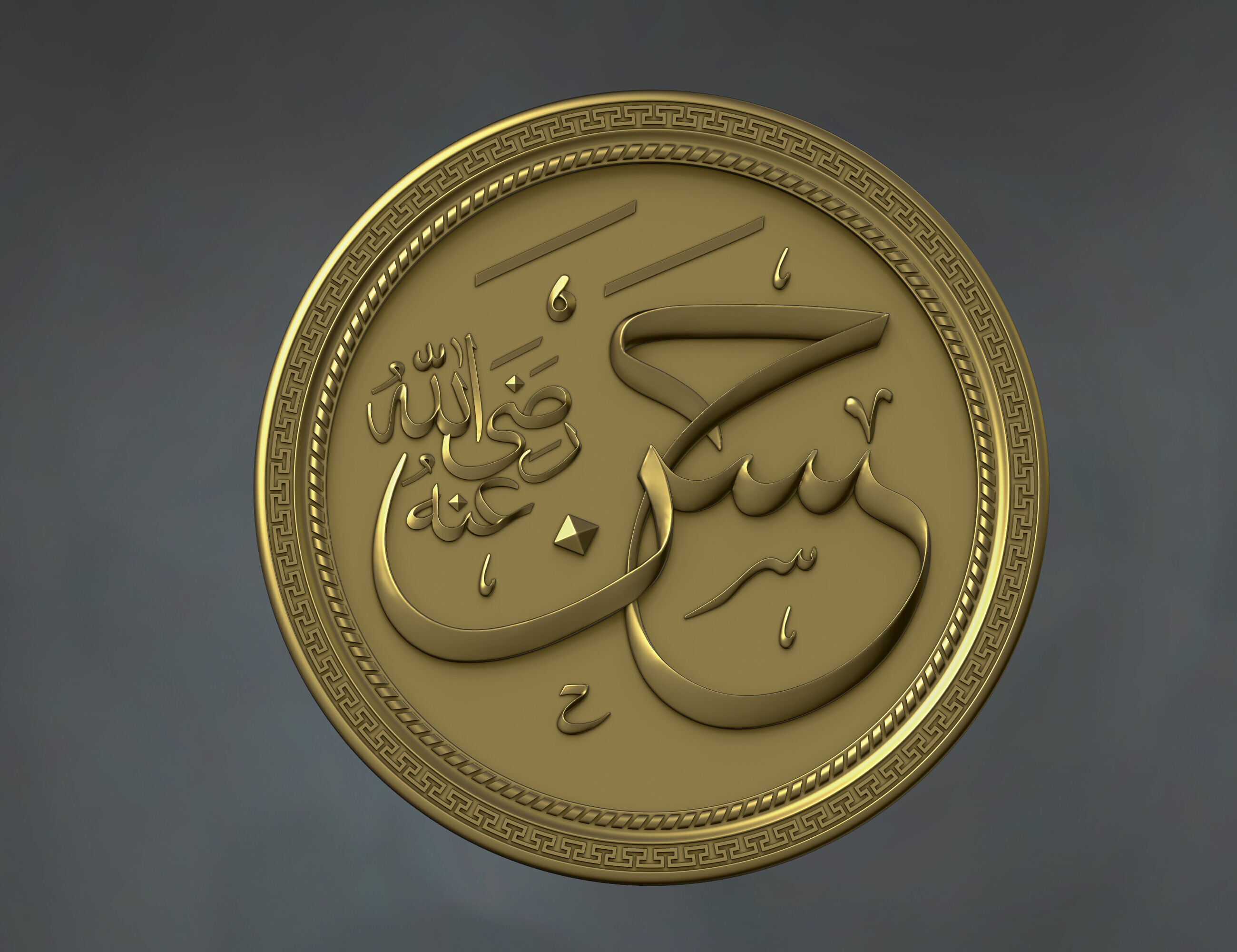 Arabic Calligraphy carved 3D print model_2