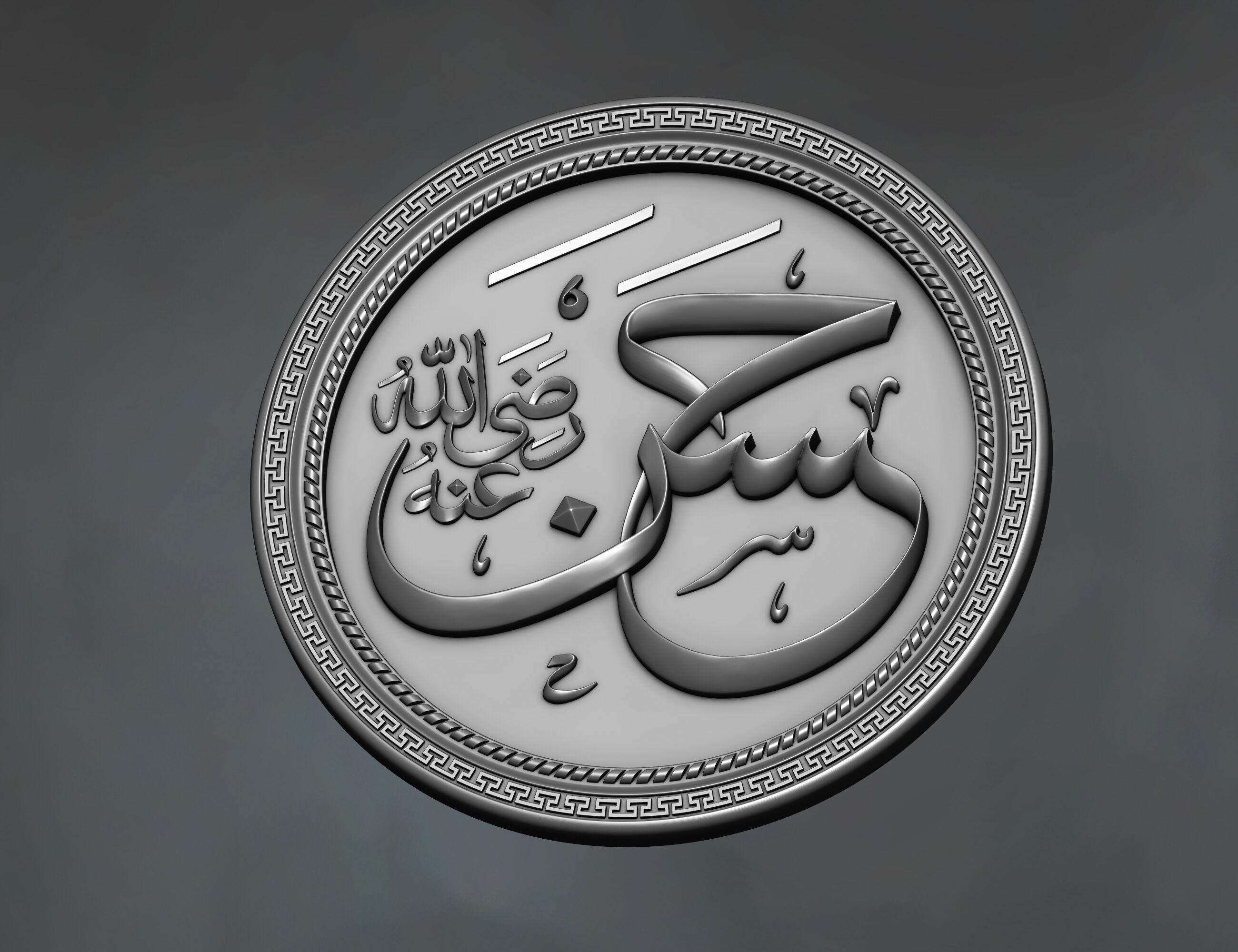 Arabic Calligraphy carved 3D print model_1