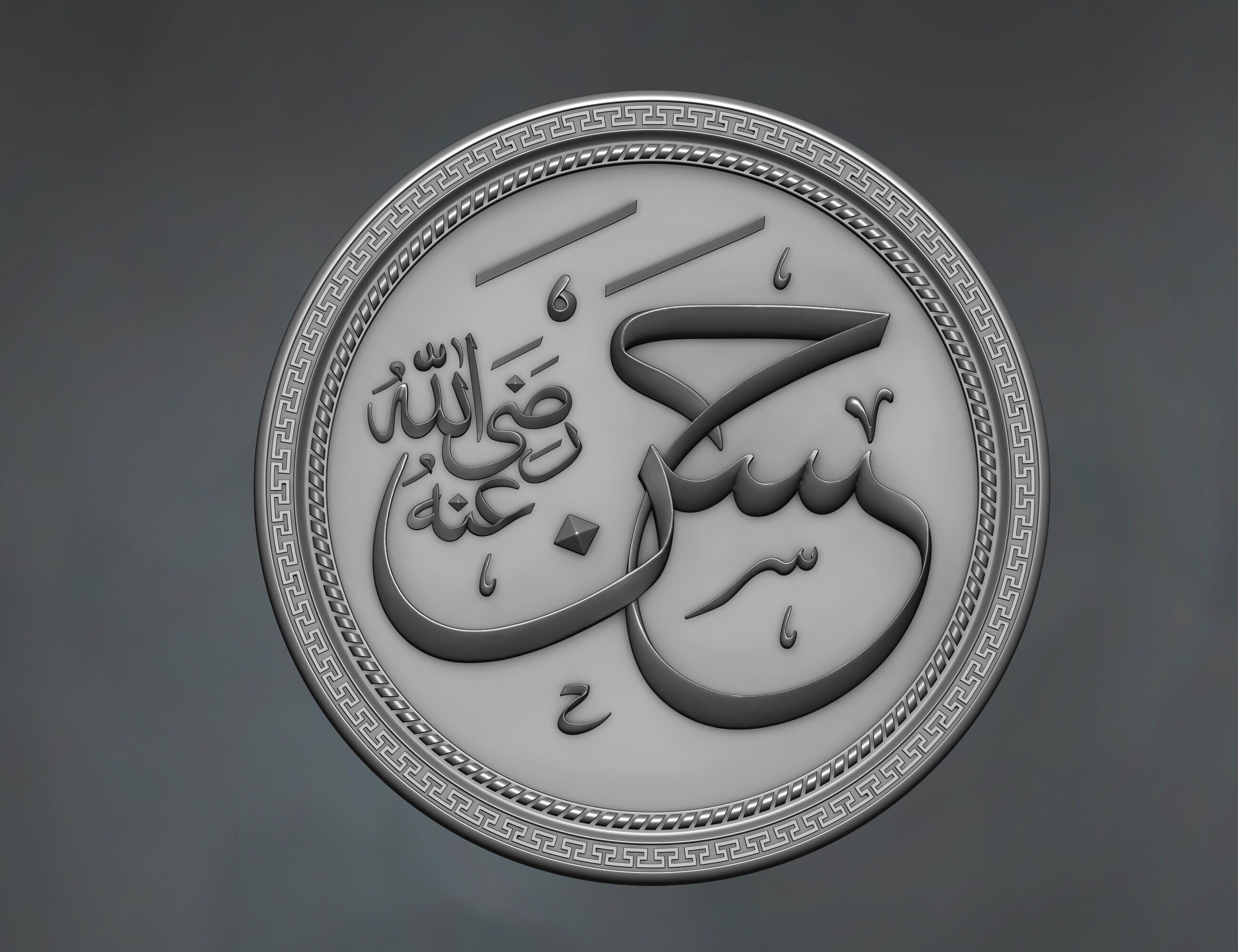 Arabic Calligraphy carved 3D print model_3