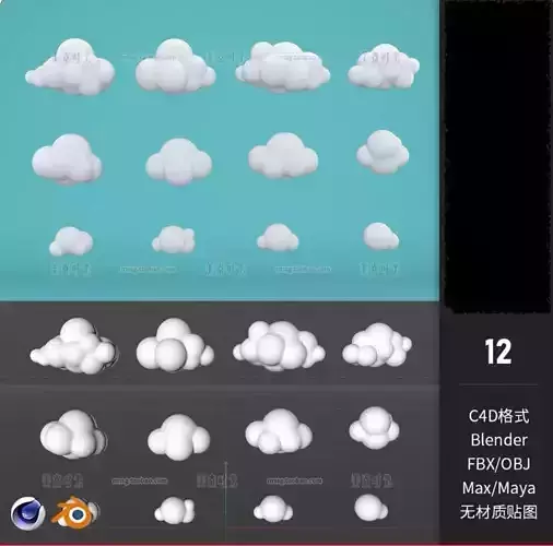 Different Cloud FREE no texture Free low-poly 3D model
