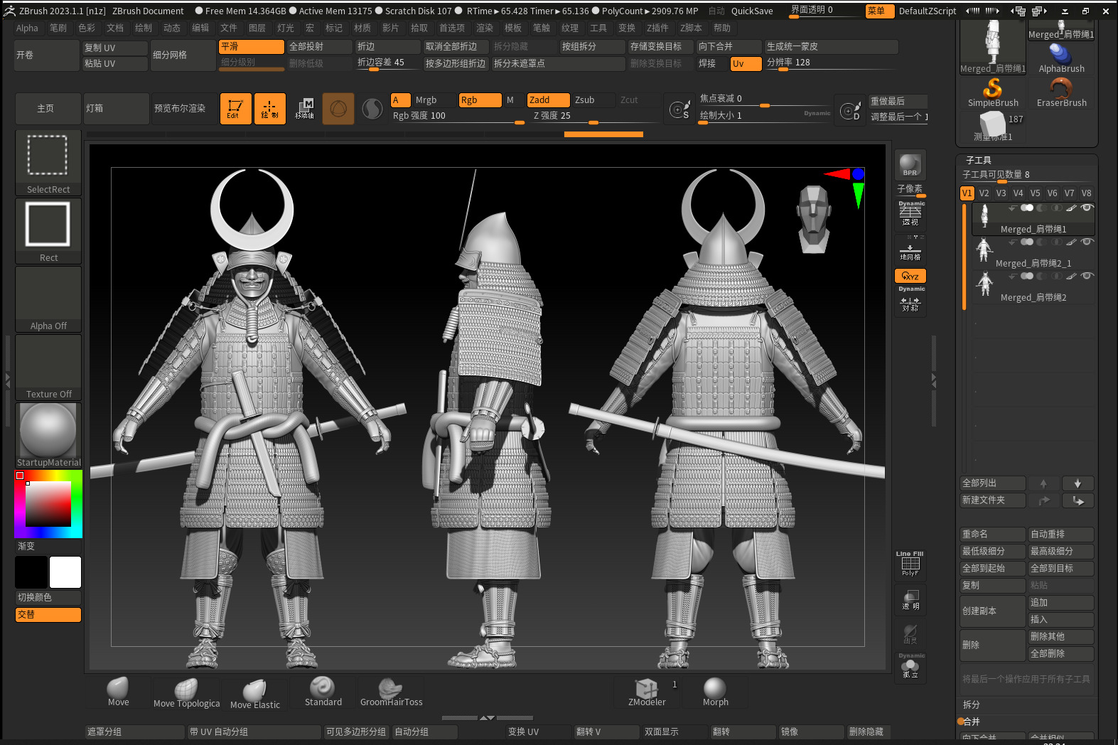 09-ancient japanese armor 3D model_6