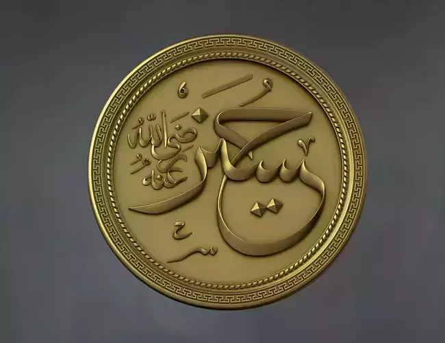 Decor islamic calligraphy carved  3D print model