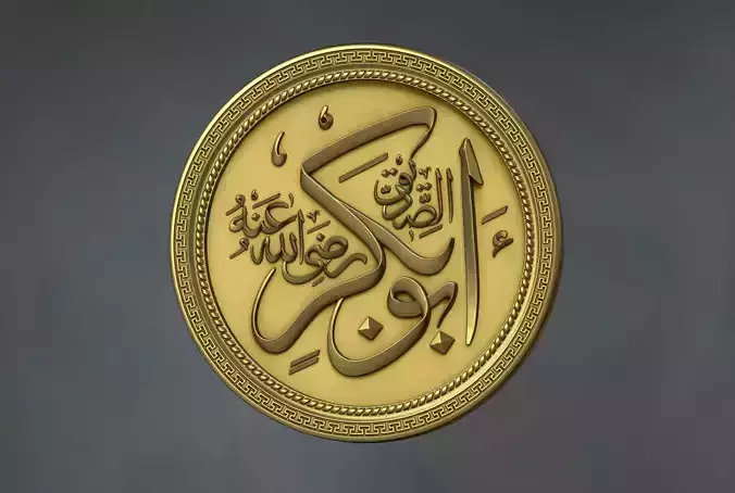 Hazrat Abubar name calligraphy carved 3D print model