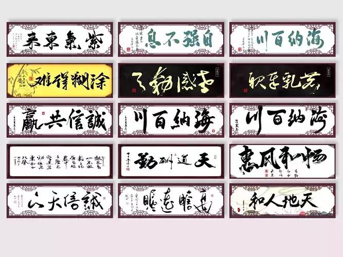 Chinese frame 3D model