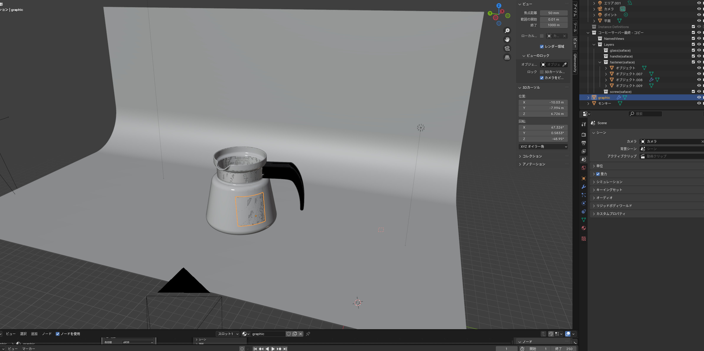 Coffee Server 3D model_14