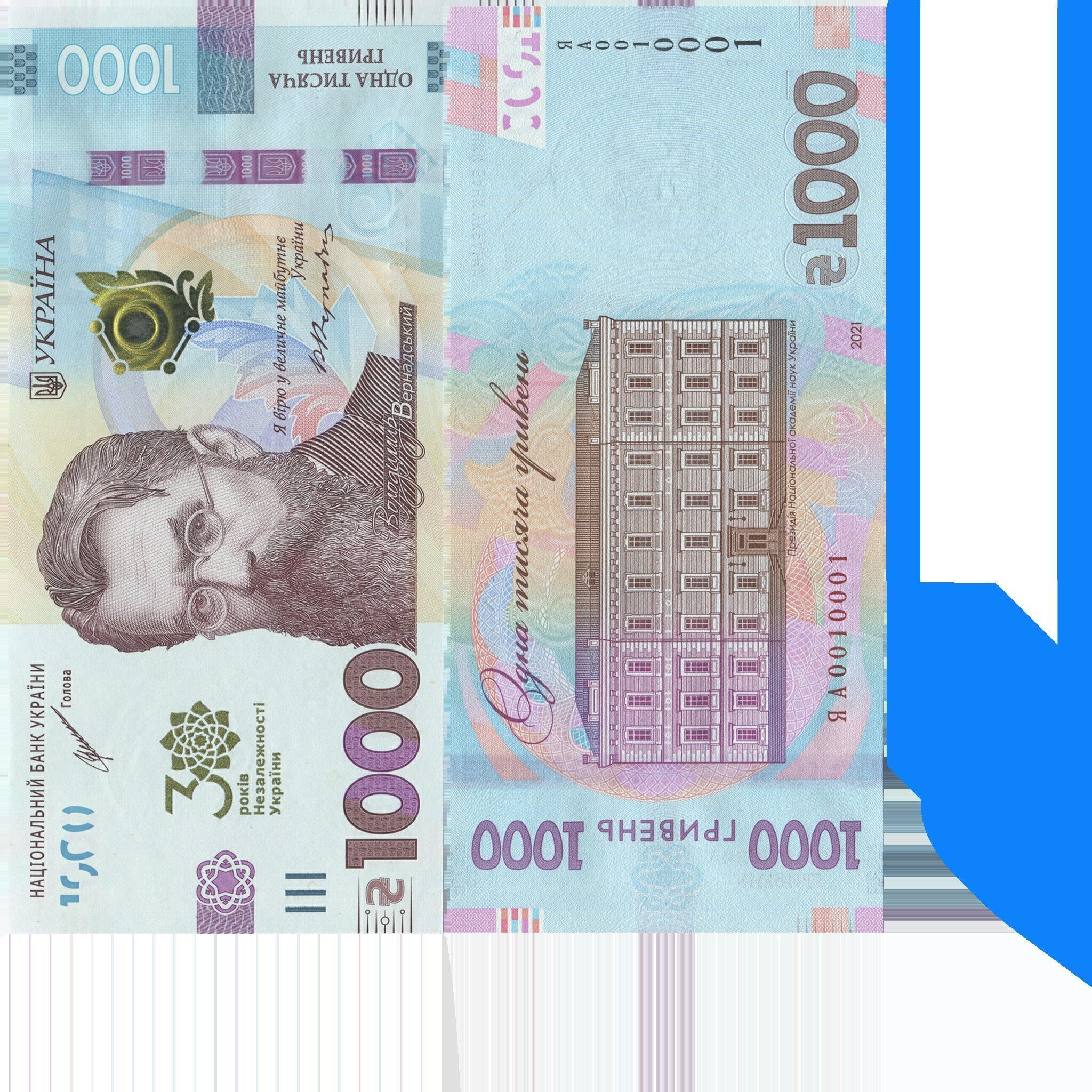 Ukrainian hryvnia1000 3D model_8