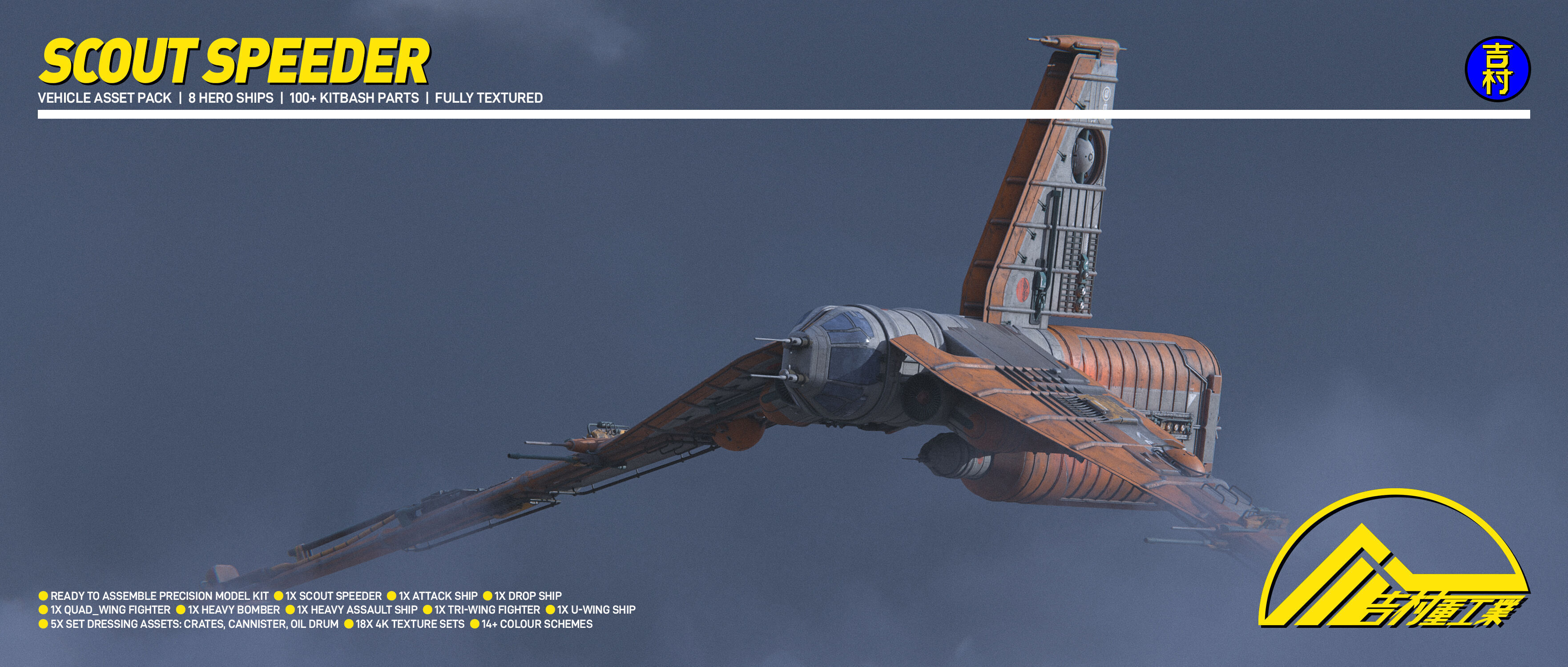 Speeder Vehicle Kitbash Set 3D model_12