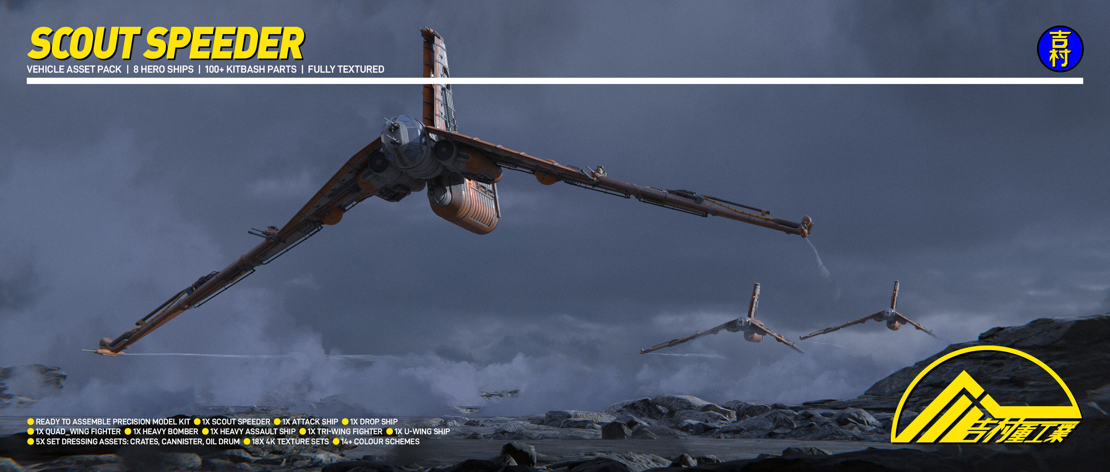 Speeder Vehicle Kitbash Set 3D model_11