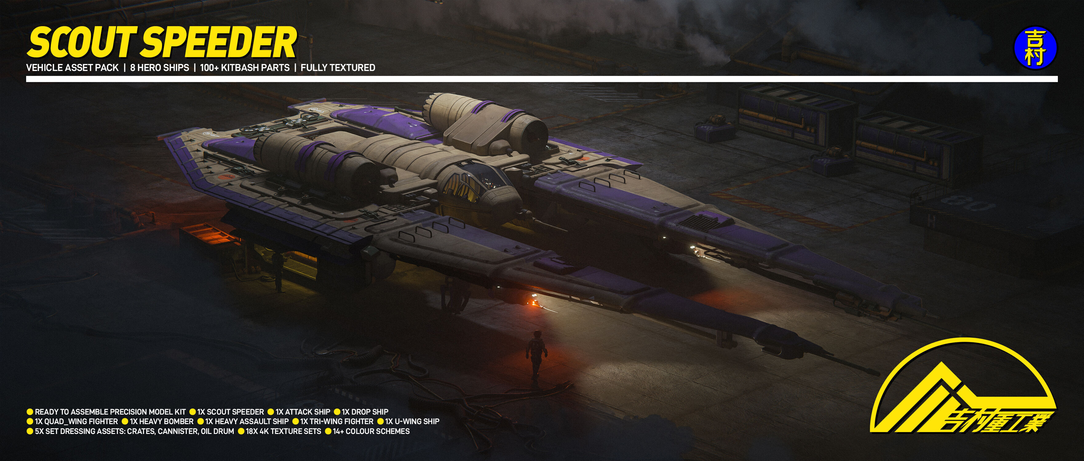 Speeder Vehicle Kitbash Set 3D model_9