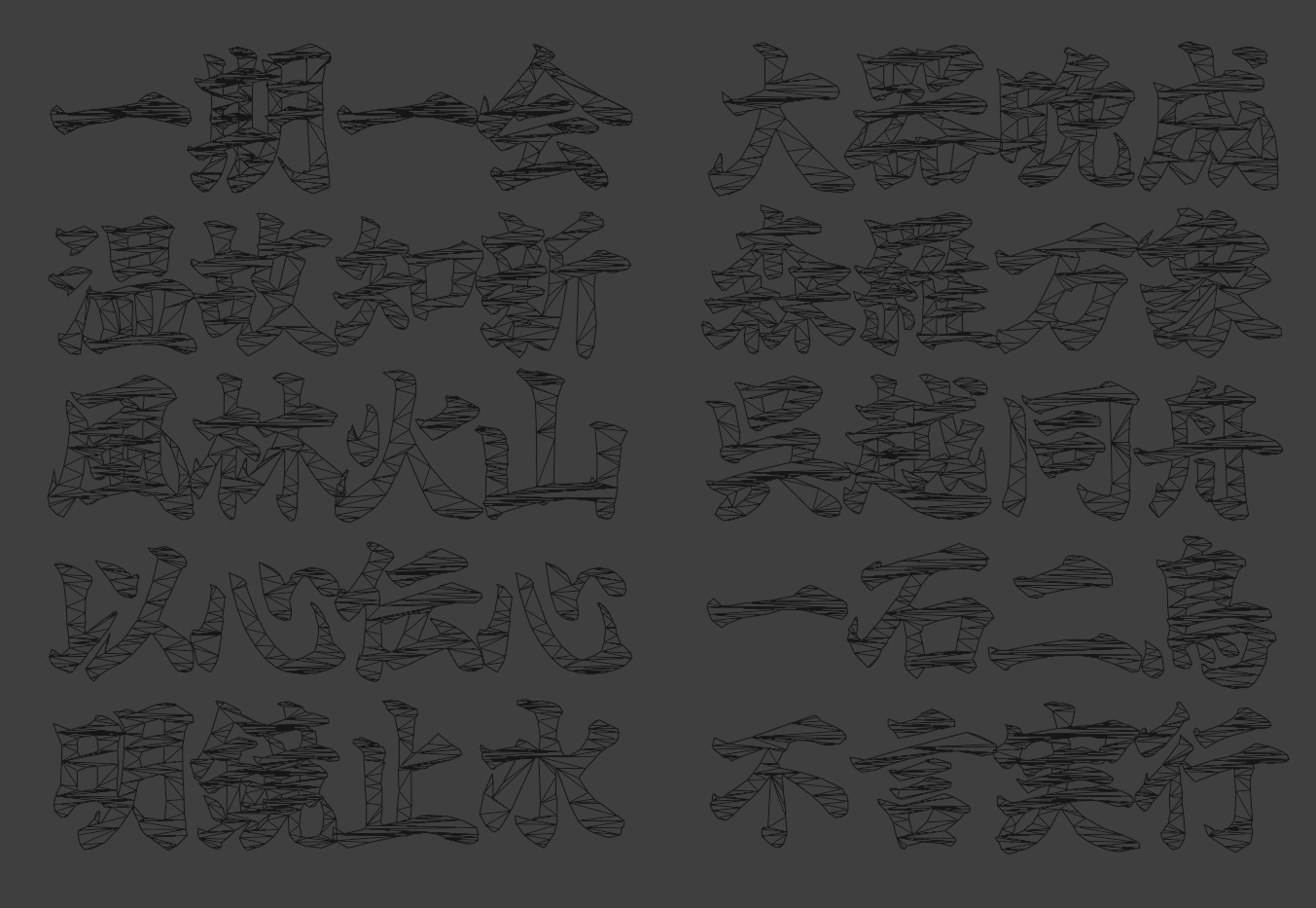 four-character idiom 3D model_3