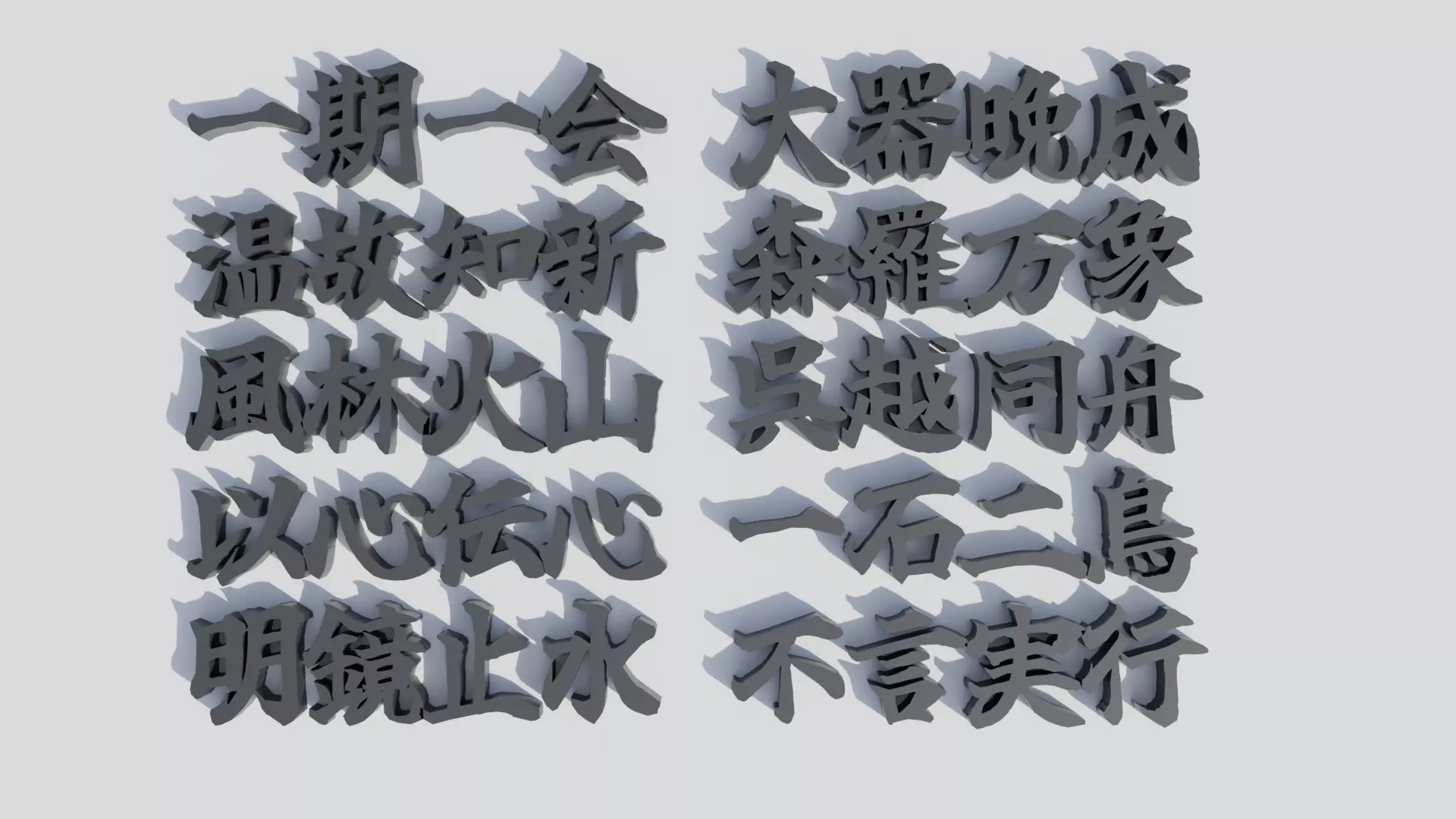 four-character idiom 3D model_0