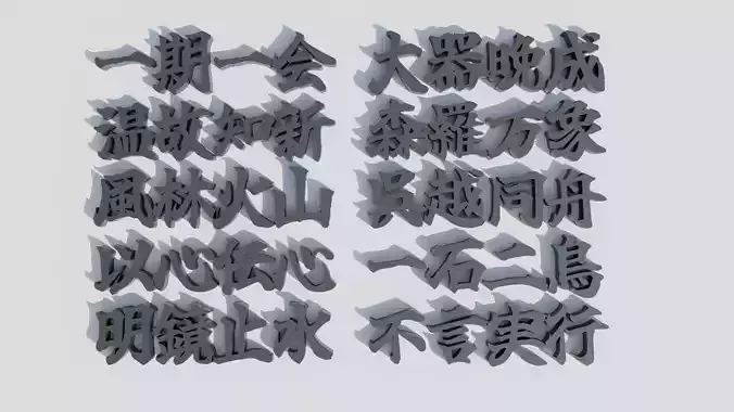 four-character idiom