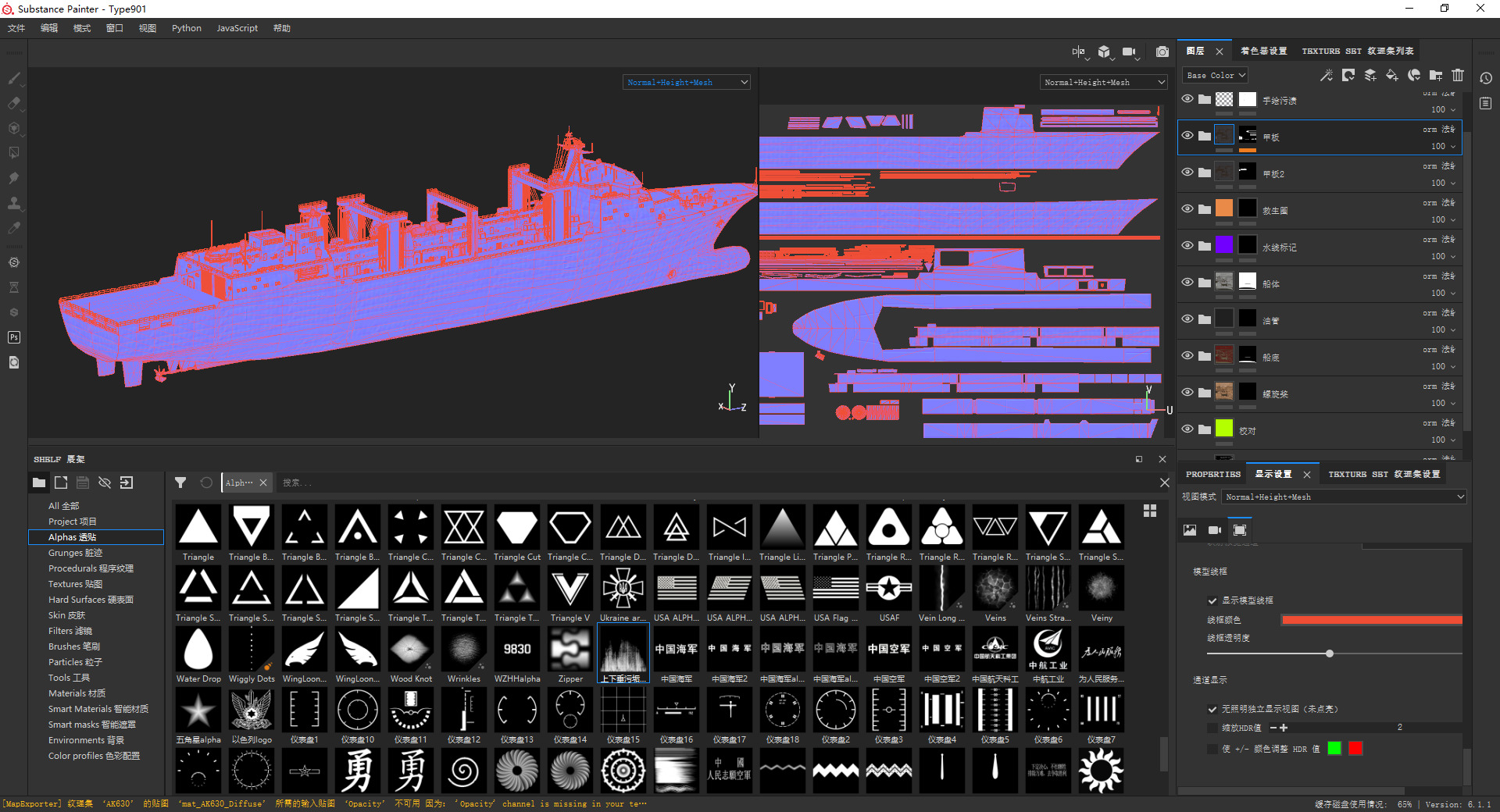 Chinese Navy Type 901 Replenishment Ship PLAN 901Class Low-poly 3D model_20