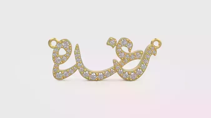 Model 1314  Arabic Font Name Plate Diamond