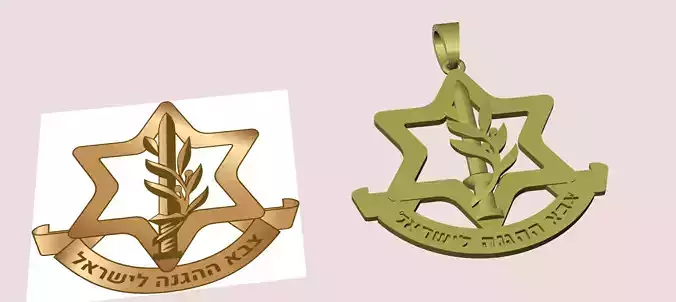 IDF Israeli Defense Forces pendant