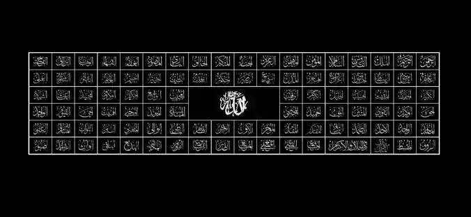 Asmaul Husna Calligraphy